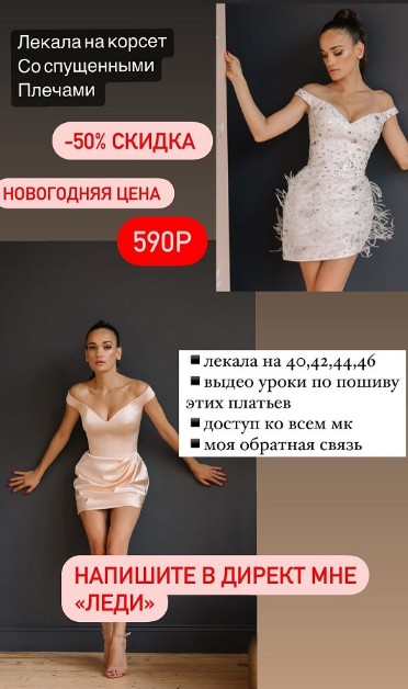 [Роза Карапетян] [Шитьё] Корсет со спущенными плеч_0.png